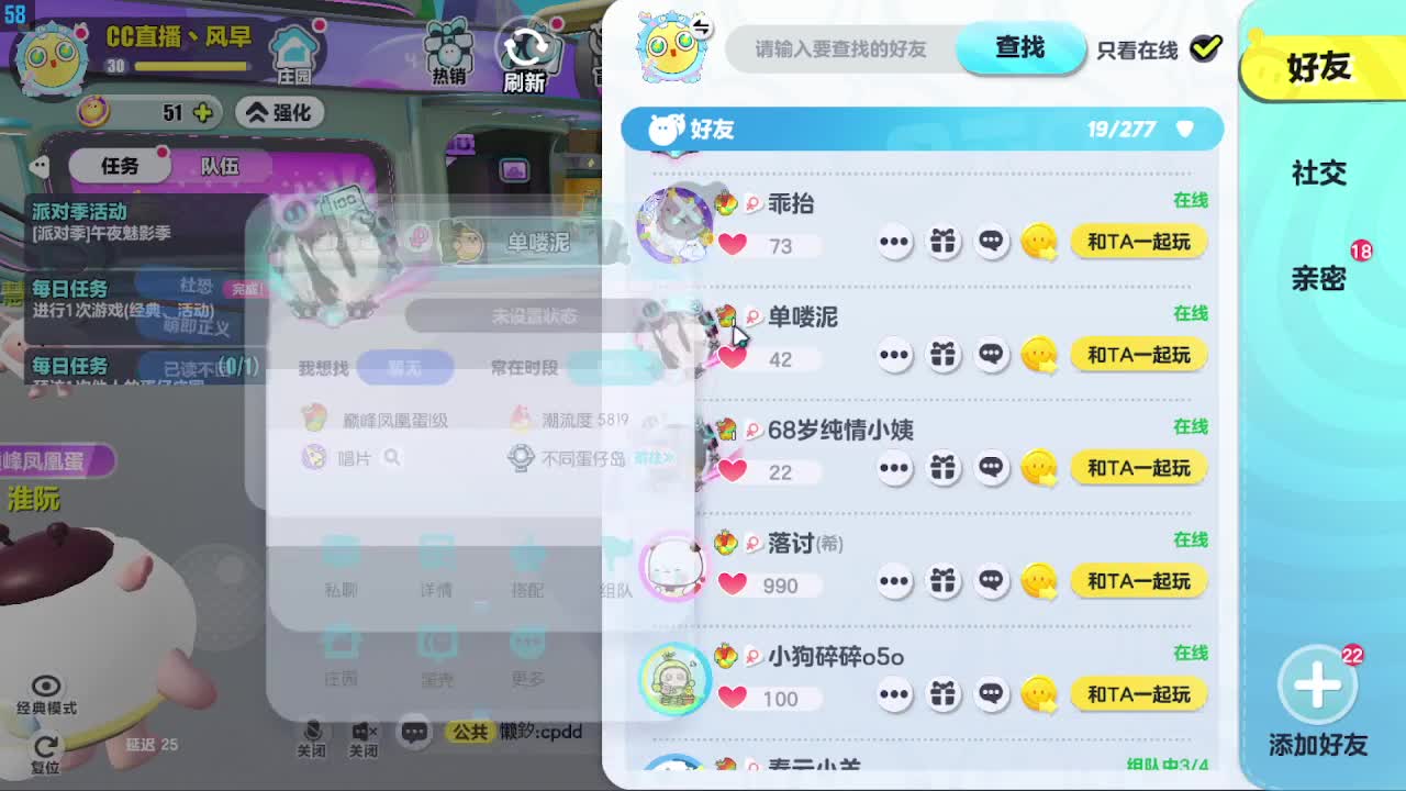 接代上凤凰蛋 第2段
