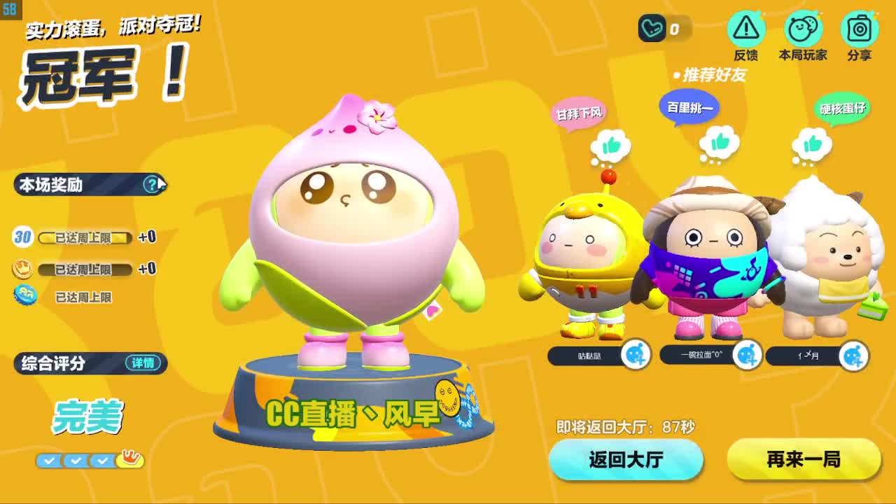 接代上凤凰蛋 第5段