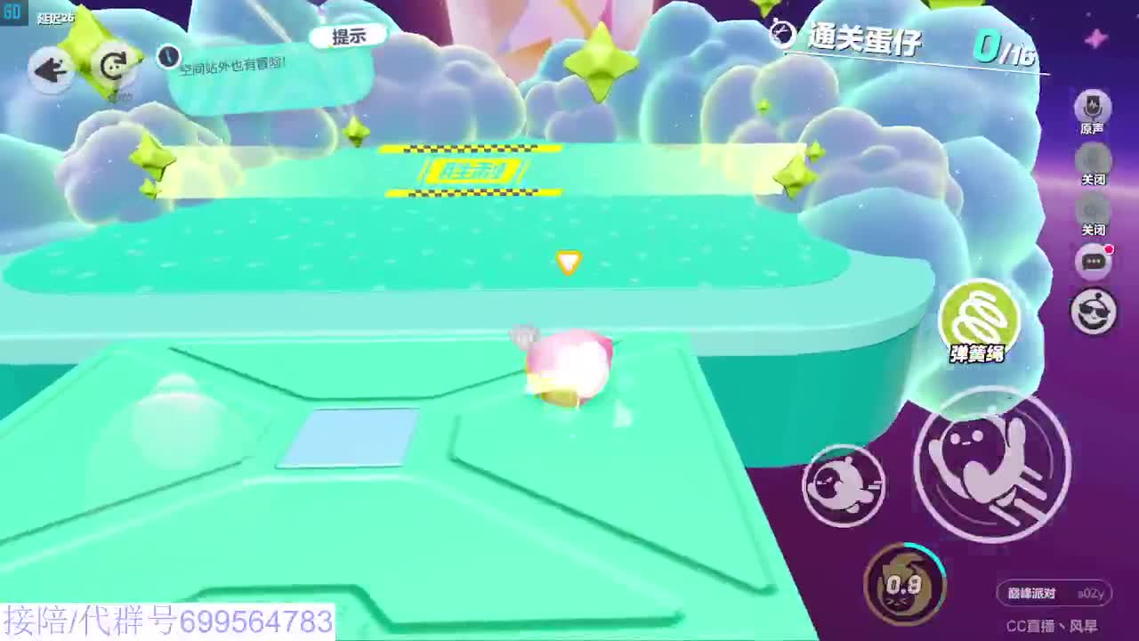 接代上凤凰蛋 第7段