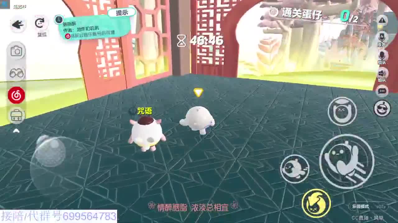 接代上凤凰蛋 第11段
