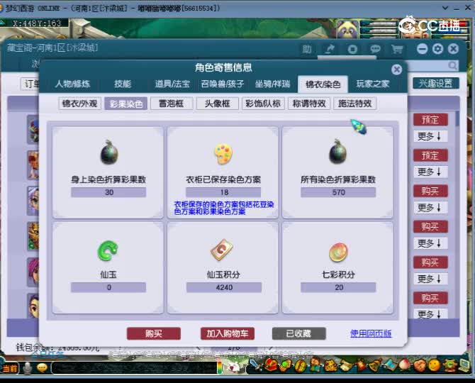 【主播点评】魔王寨