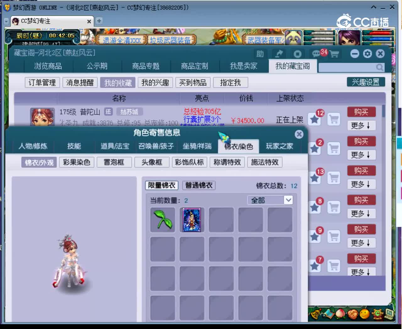 【主播点评】97523188