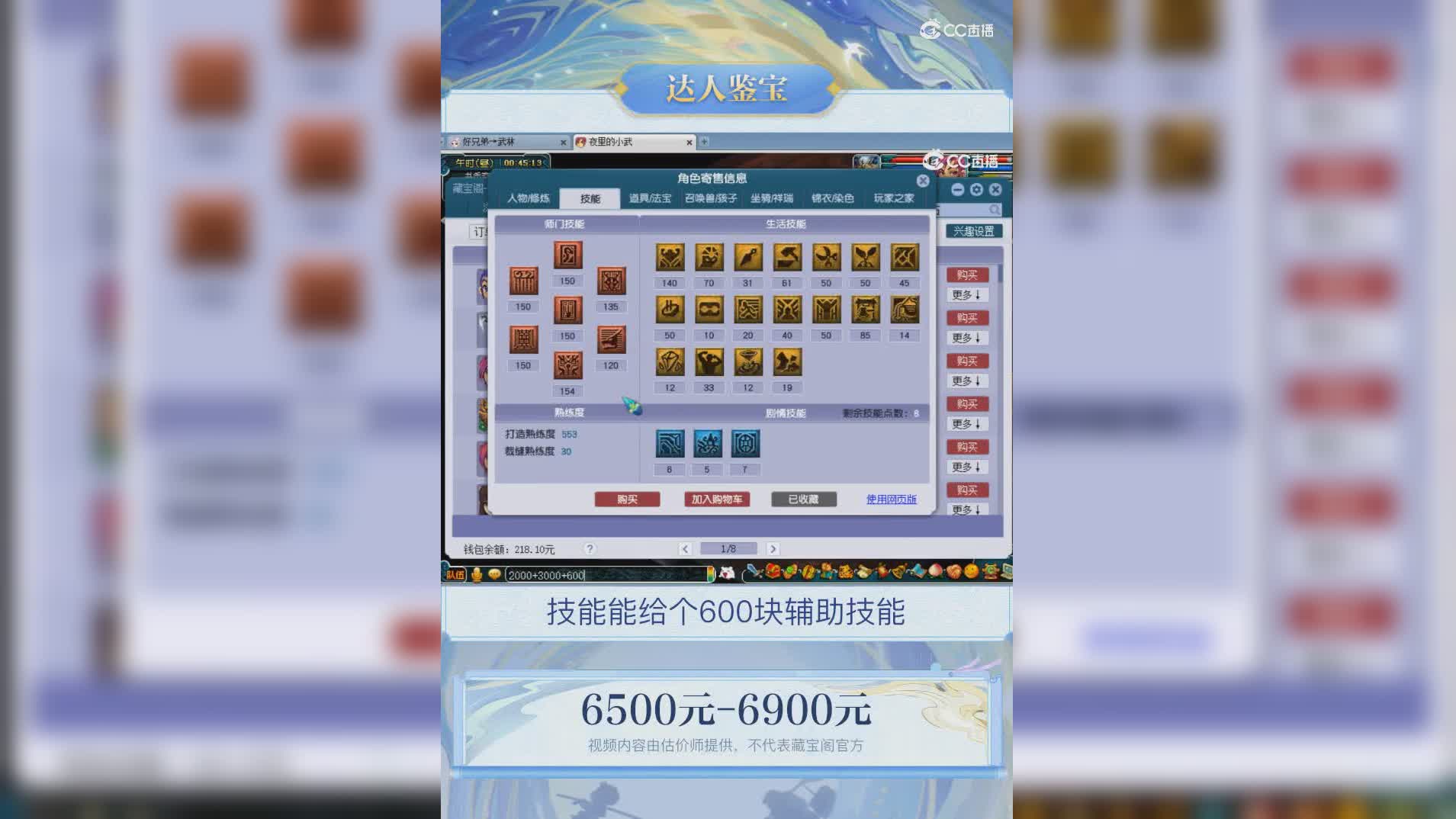 【主播点评】龙宫