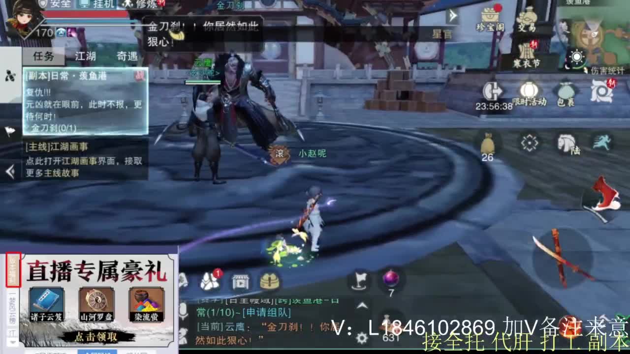 接副本托管各种 第3段