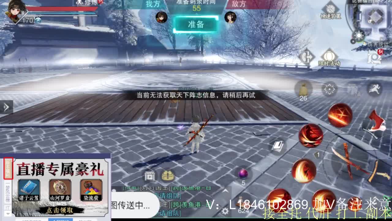 接副本托管各种 第5段