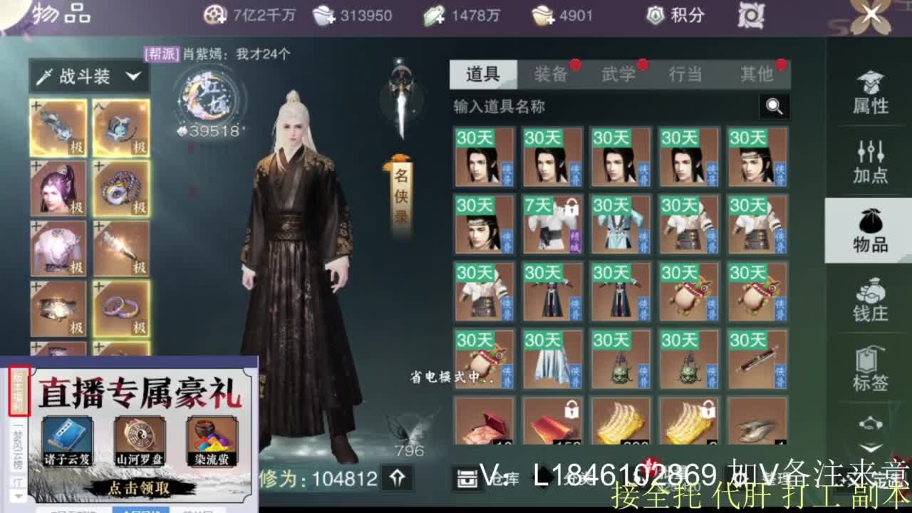 接副本托管各种 第8段