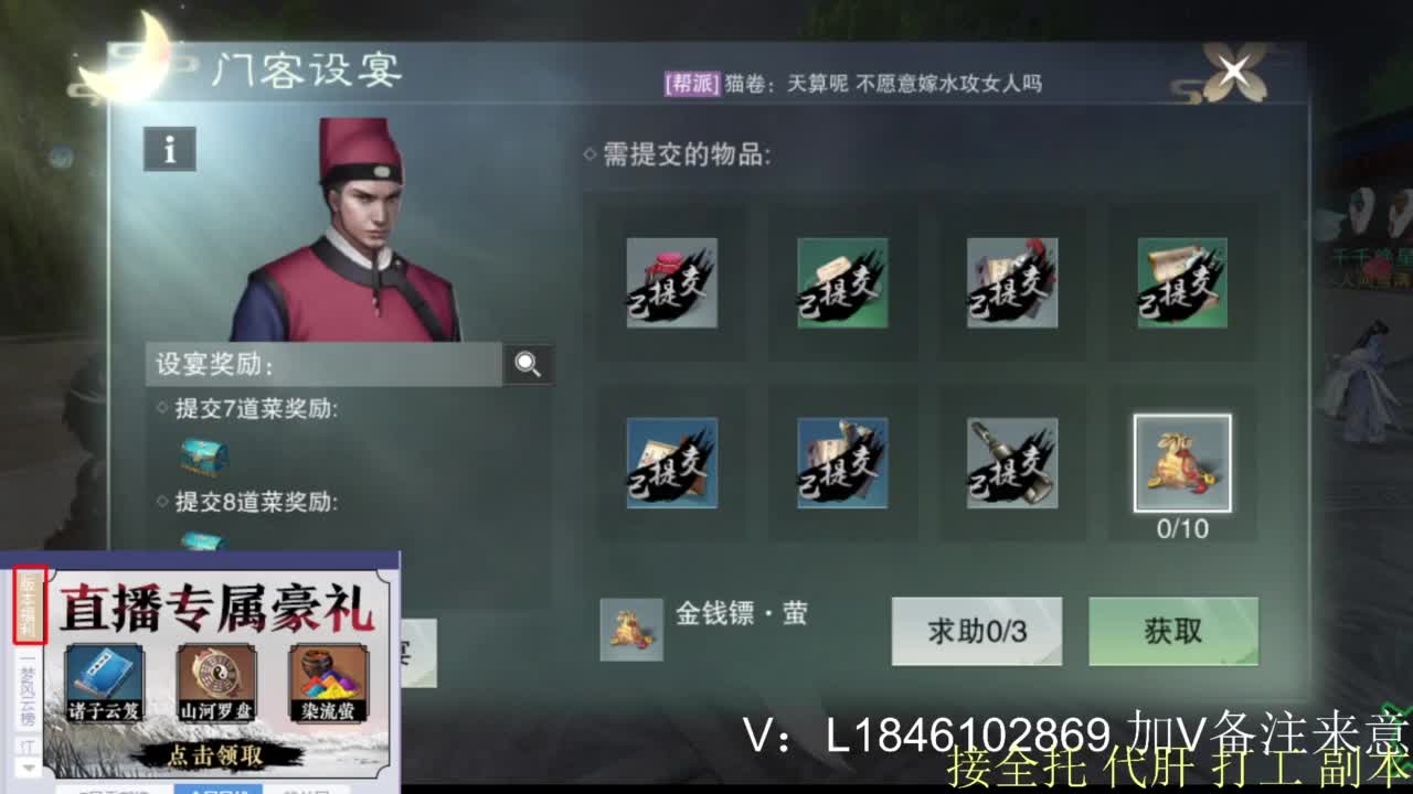 接副本托管各种 第9段