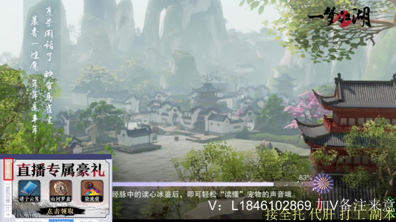 接副本托管各种 第10段