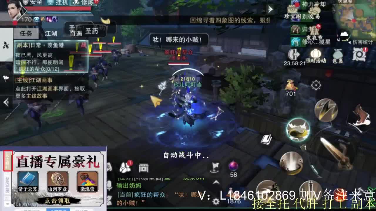 接副本托管各种 第11段
