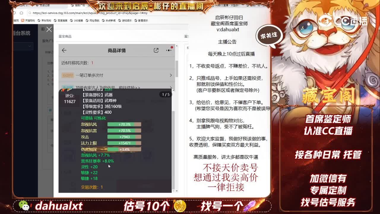 情系男仙