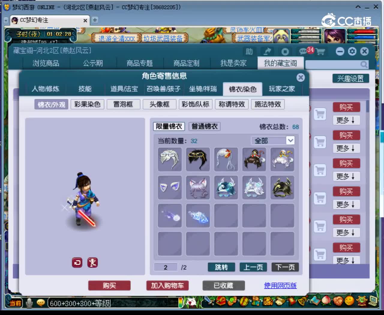 【主播点评】91010100