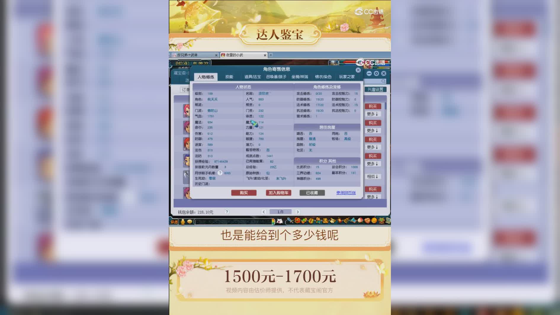 【主播点评】普陀山