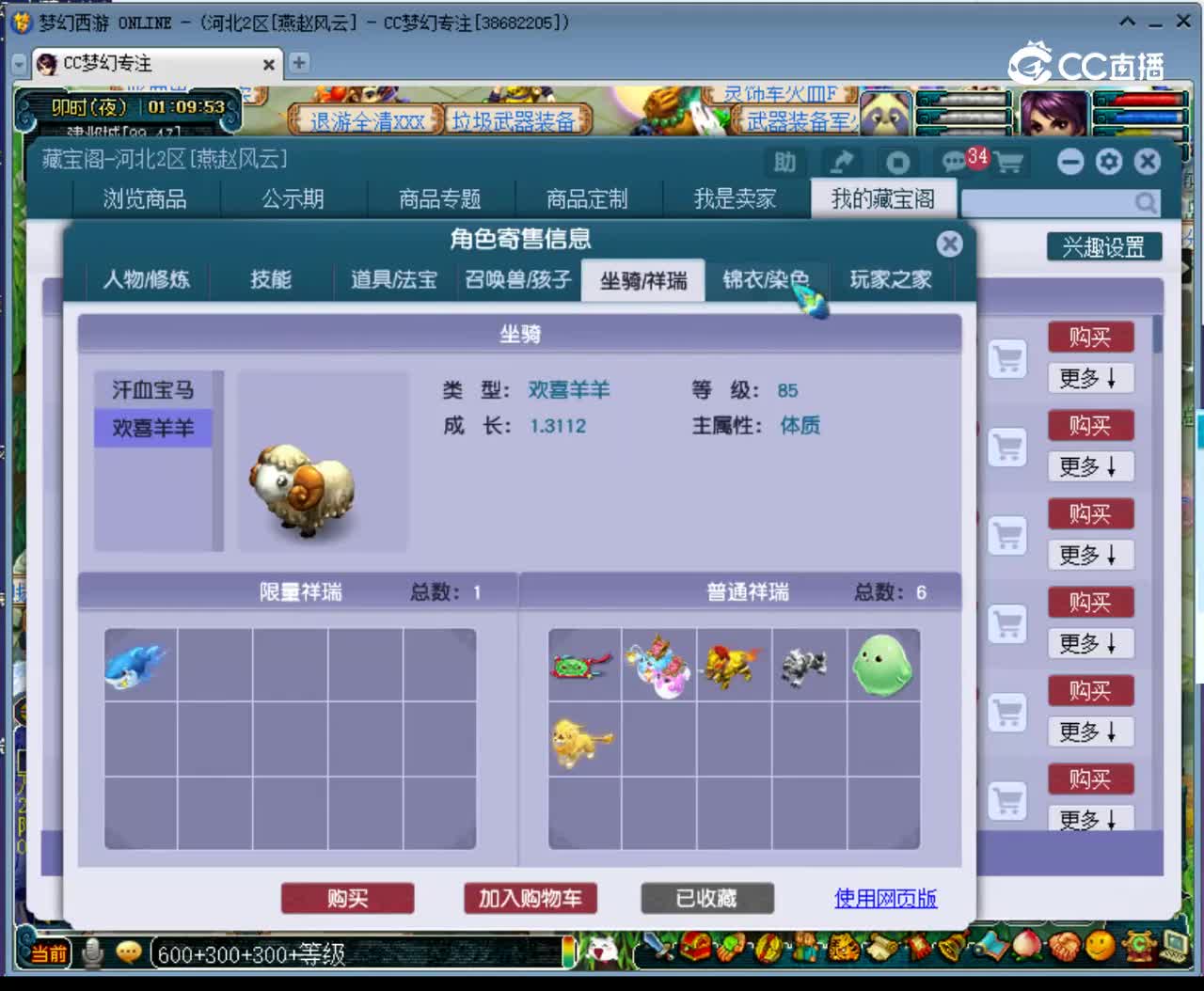 【主播点评】36086590
