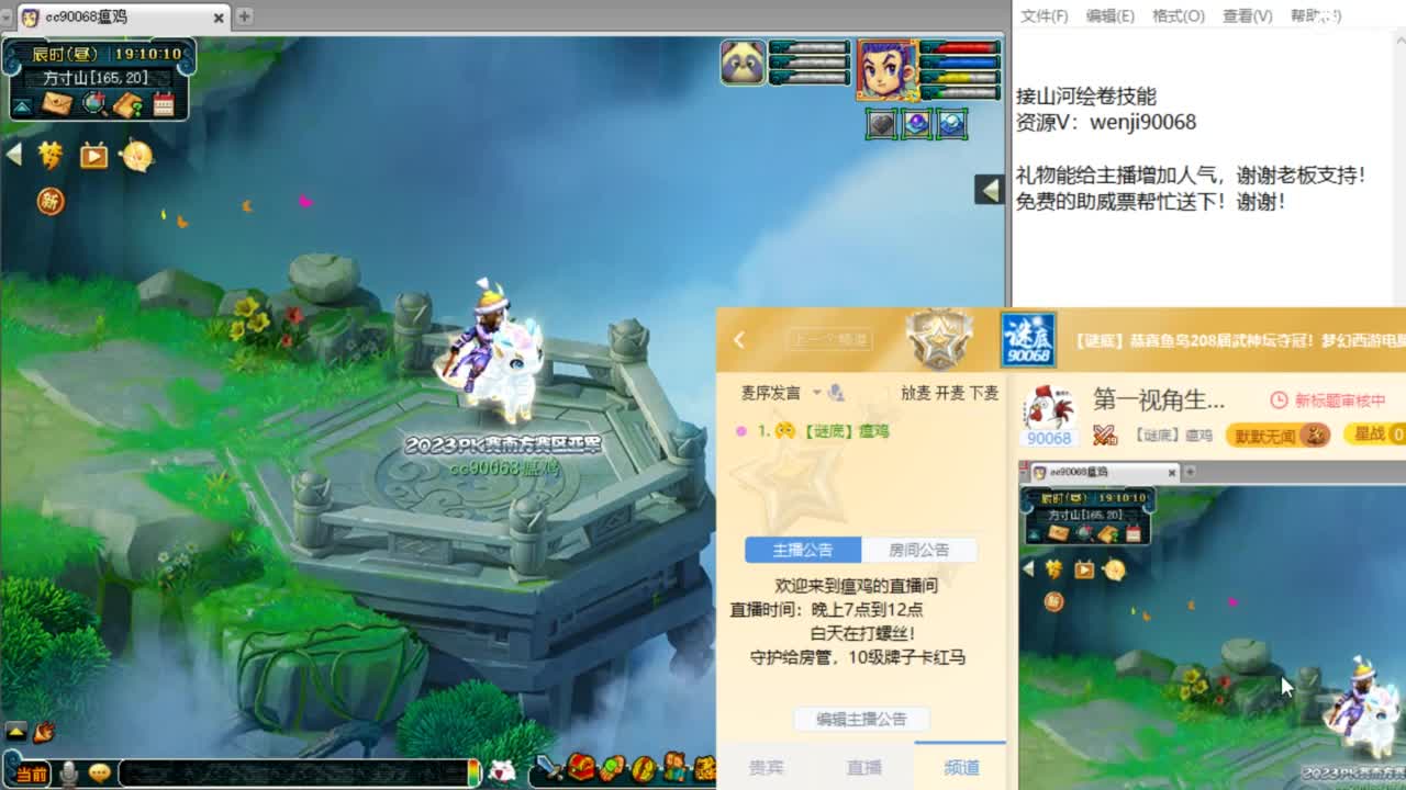 第一视角群雄逐鹿年度赛！ 第1段