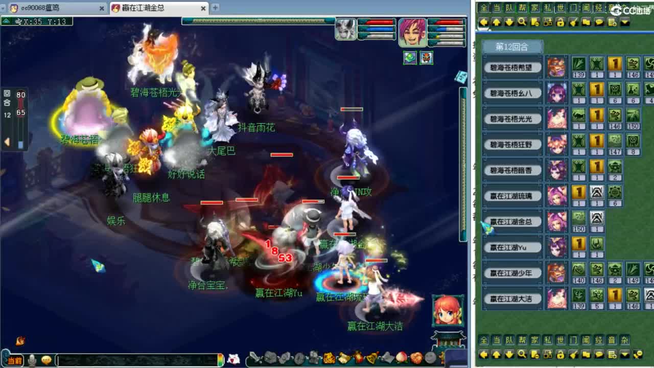 第一视角群雄逐鹿年度赛！ 第2段