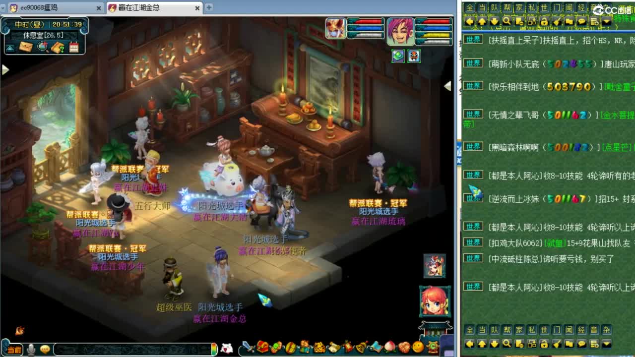 第一视角群雄逐鹿年度赛！ 第4段