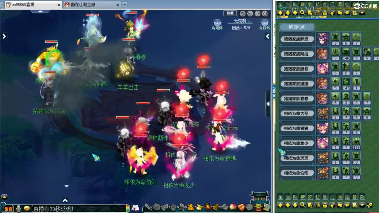 第一视角群雄逐鹿年度赛！ 第5段