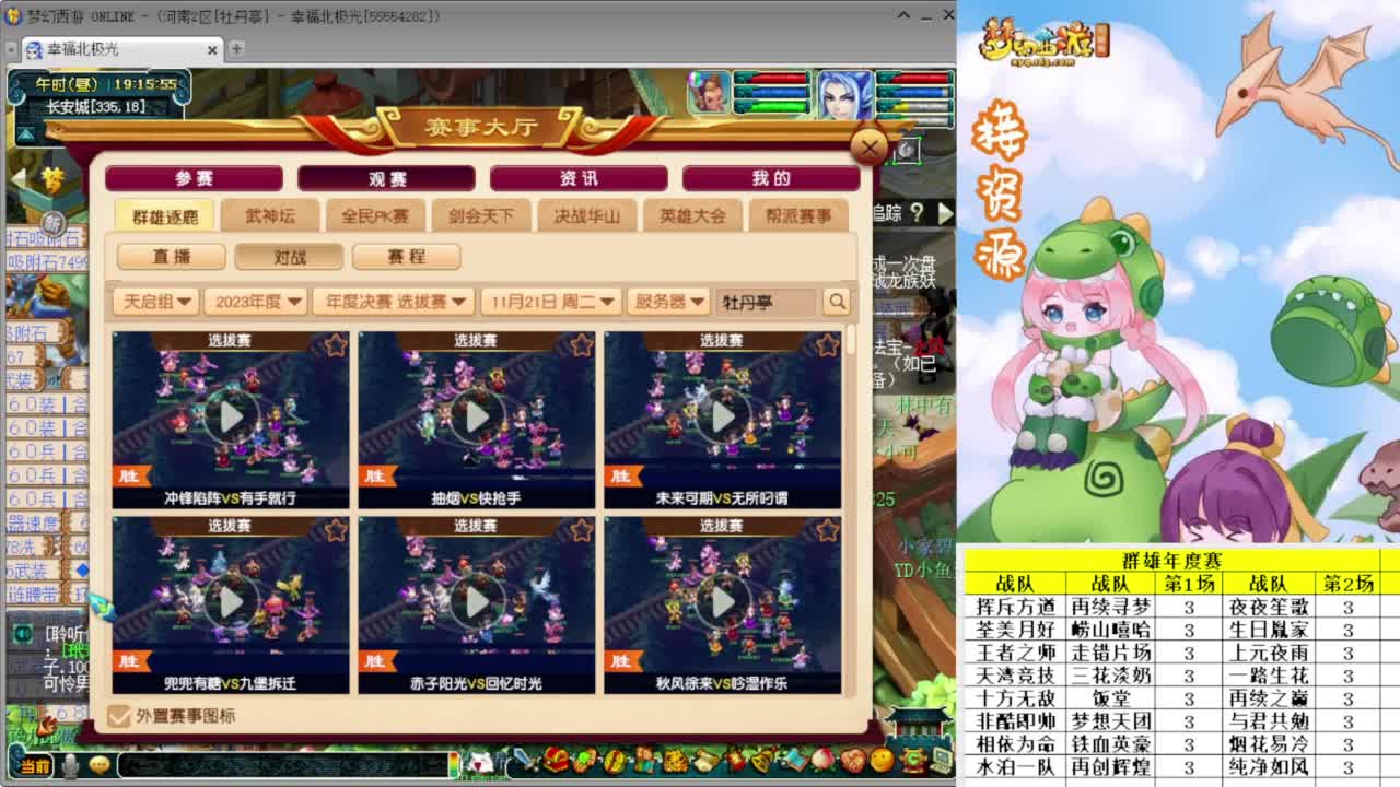 解说群雄剑会❤预测榜求给力 第2段