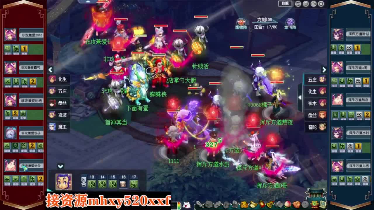 解说群雄剑会❤预测榜求给力 第3段