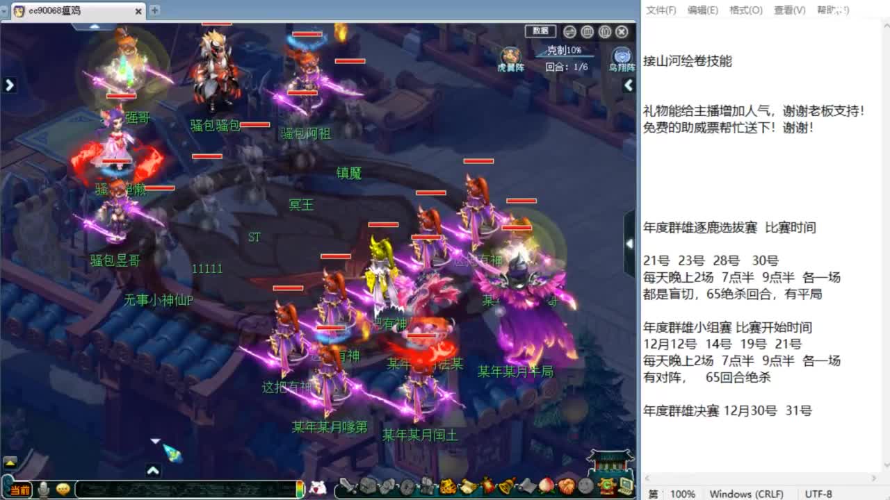 第一视角群雄逐鹿年度赛！ 第9段