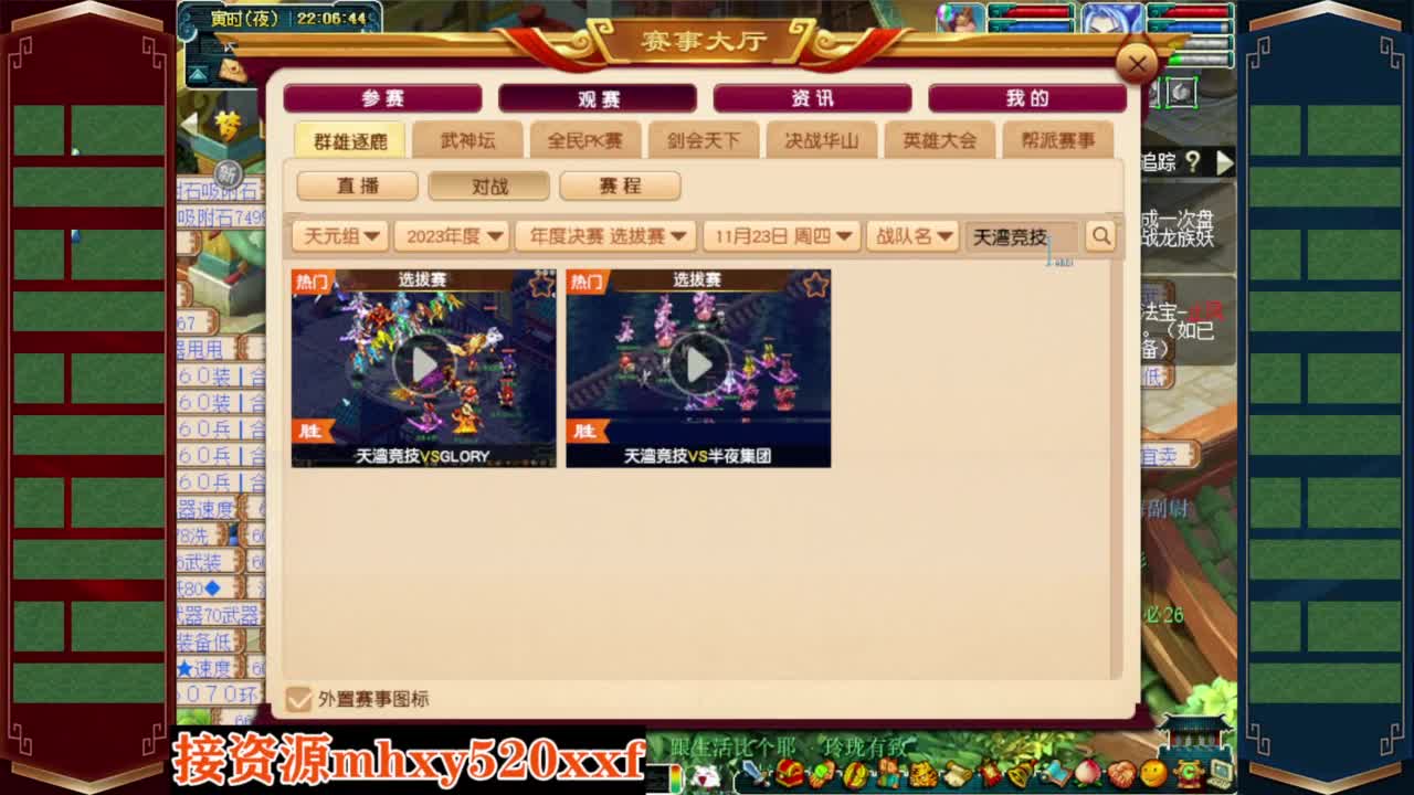 解说群雄剑会❤预测榜求给力 第8段