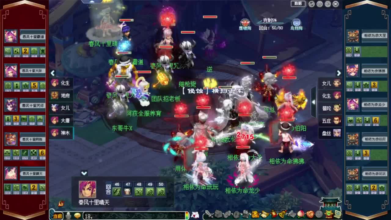 解说群雄剑会❤预测榜求给力 第9段