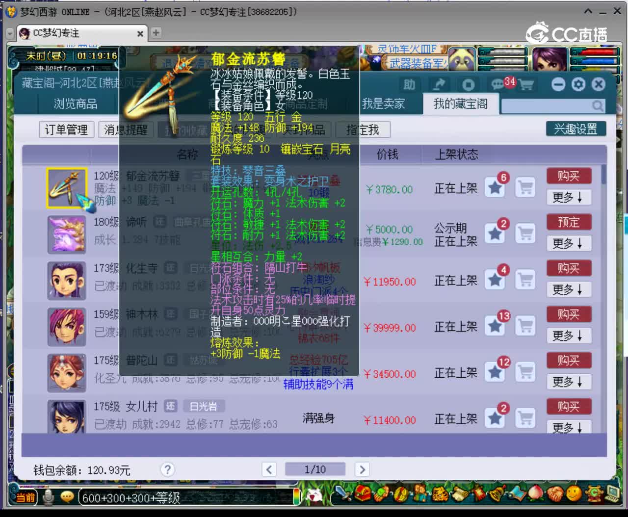 【主播点评】郁金流苏簪