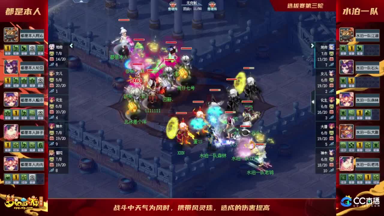 【重播】群雄逐鹿X9精英争霸赛-年度总决赛选拔赛 第2段