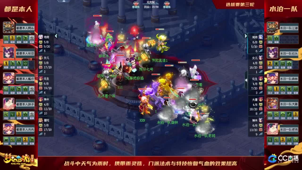 【重播】群雄逐鹿X9精英争霸赛-年度总决赛选拔赛 第3段