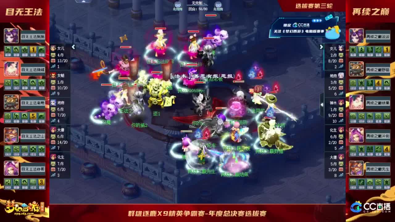 【重播】群雄逐鹿X9精英争霸赛-年度总决赛选拔赛 第4段