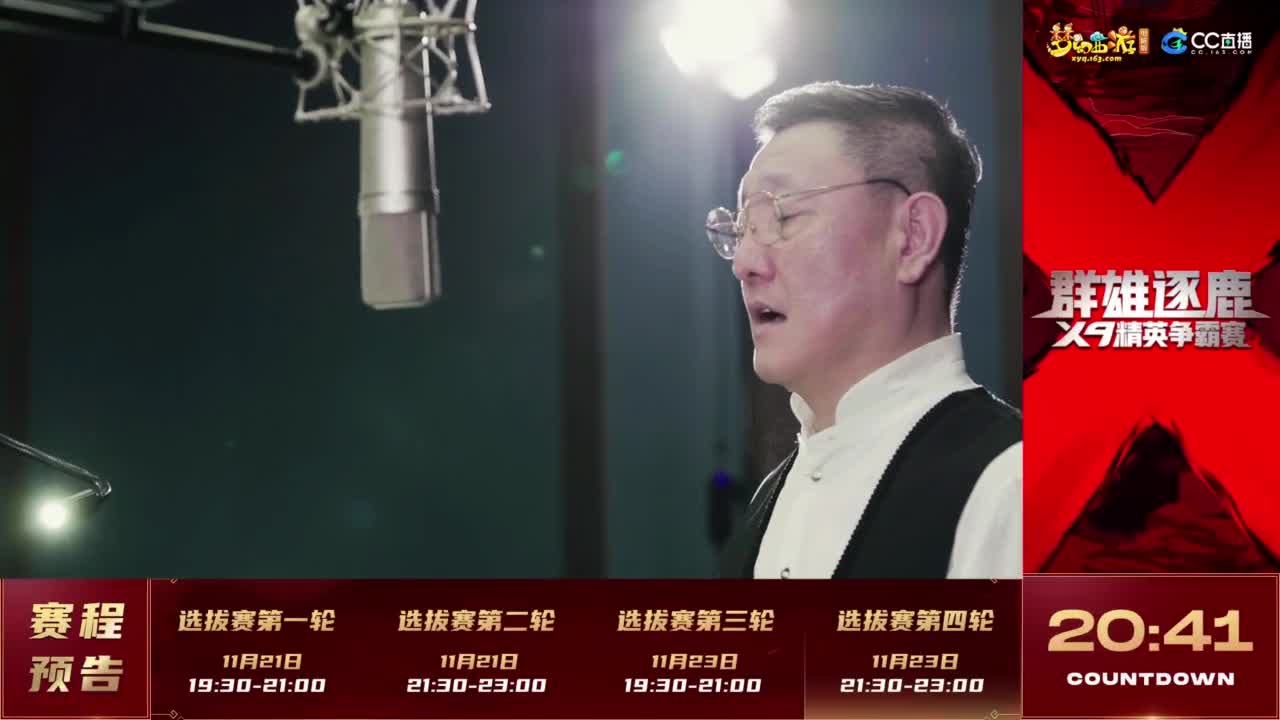 【重播】群雄逐鹿X9精英争霸赛-年度总决赛选拔赛 第5段