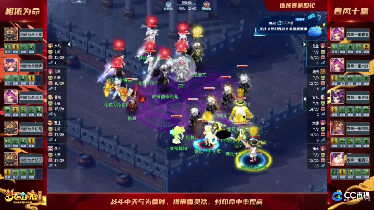 【重播】群雄逐鹿X9精英争霸赛-年度总决赛选拔赛 第7段