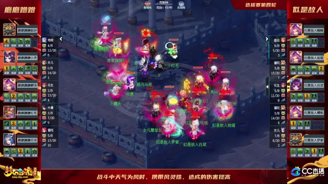 【重播】群雄逐鹿X9精英争霸赛-年度总决赛选拔赛 第9段