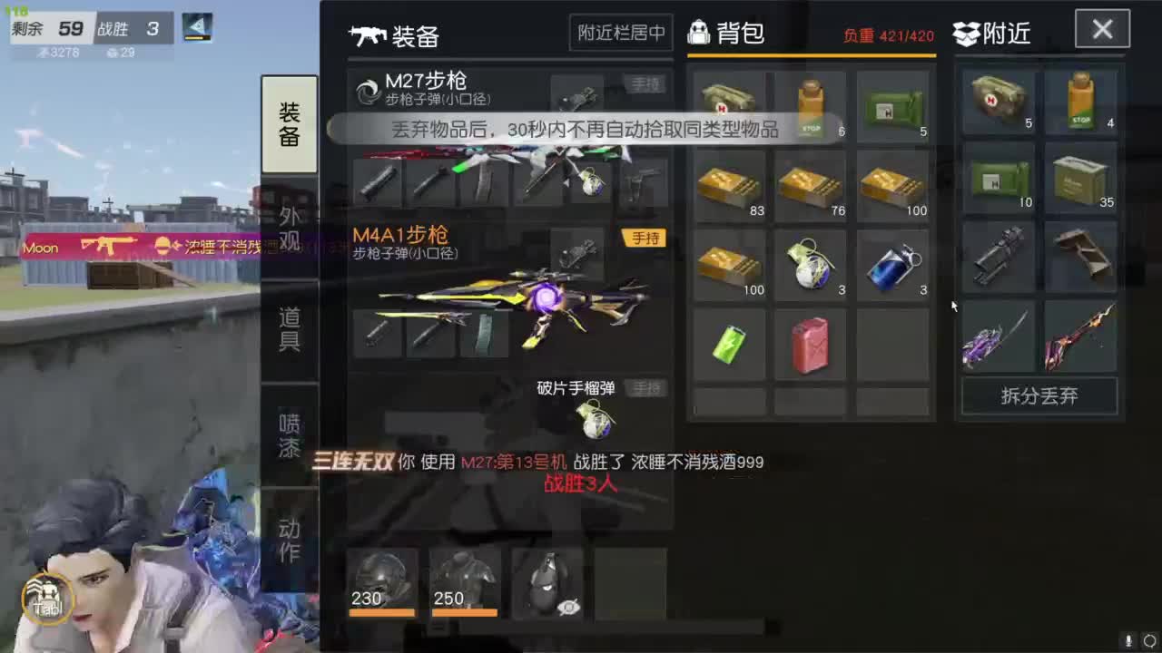 人机主播 第3段