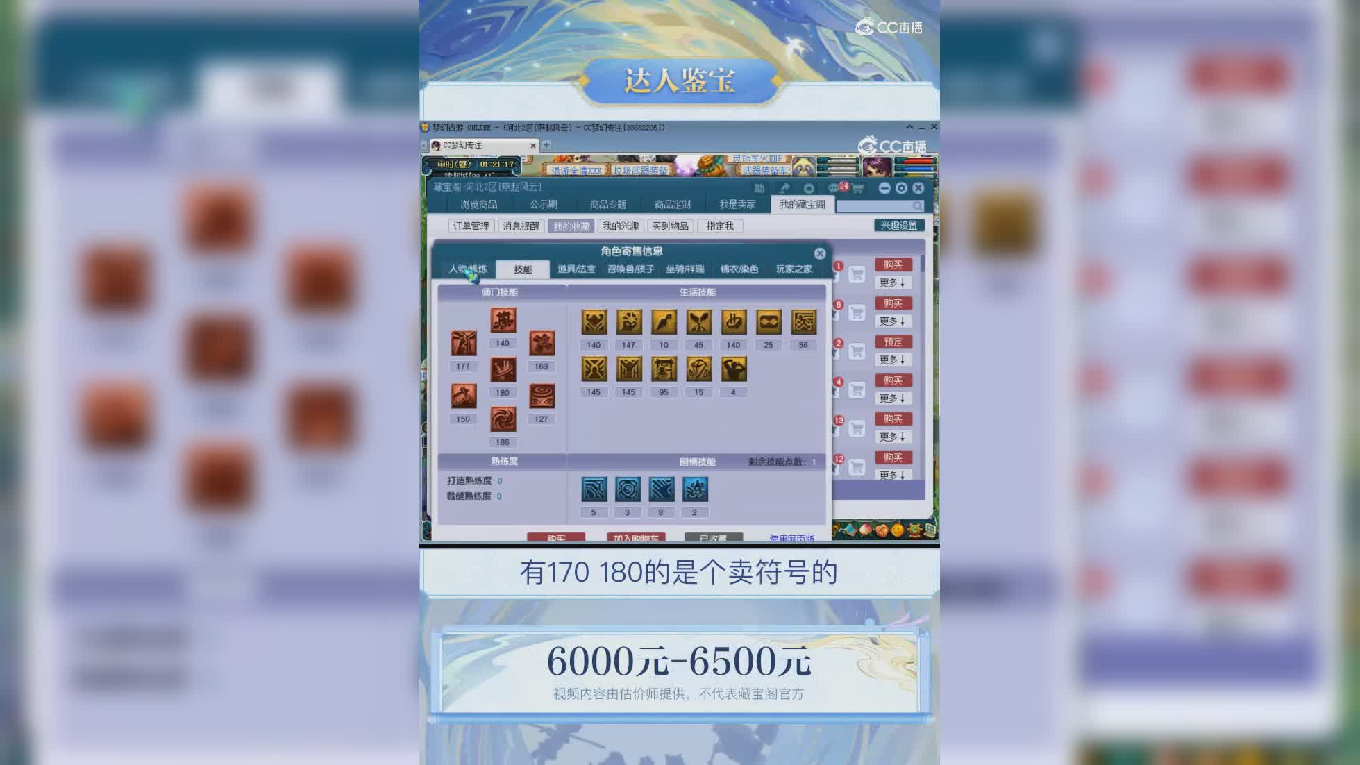 【主播点评】16469652