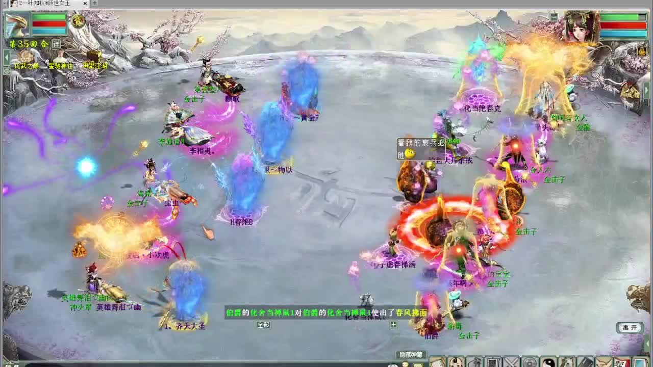 比武年度 第2段