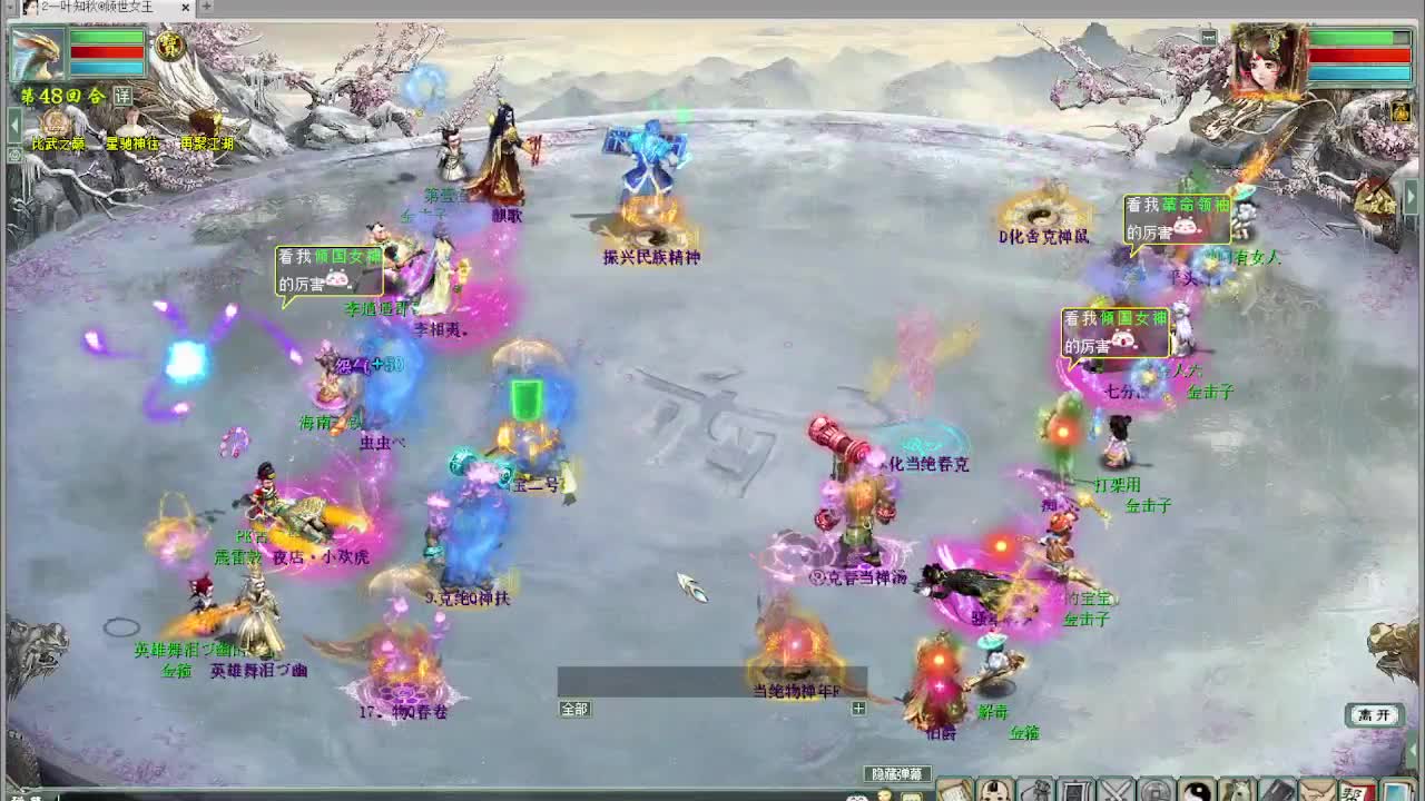 比武年度 第3段