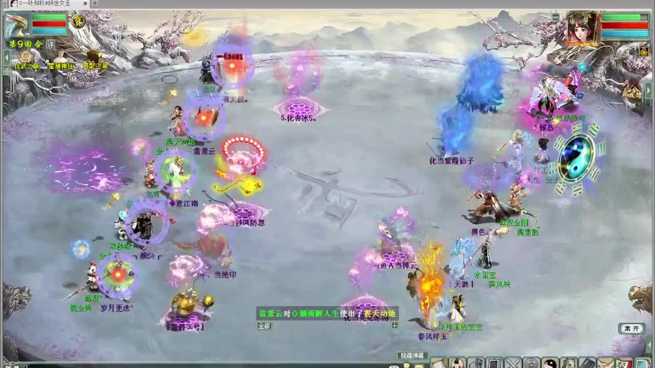 比武年度 第6段