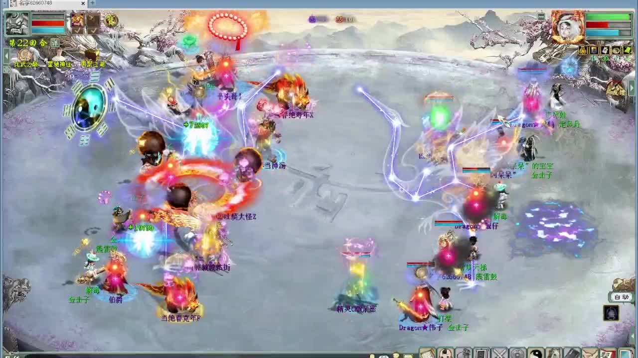 比武年度 第7段