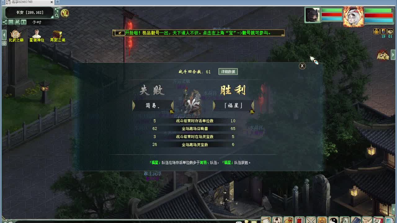 比武年度 第9段