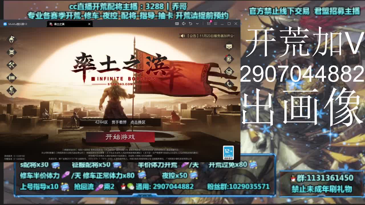 开荒70一天 第1段