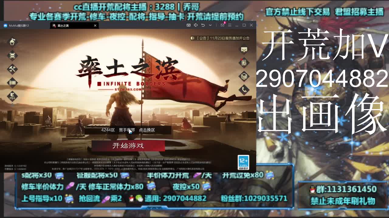 开荒70一天 第2段