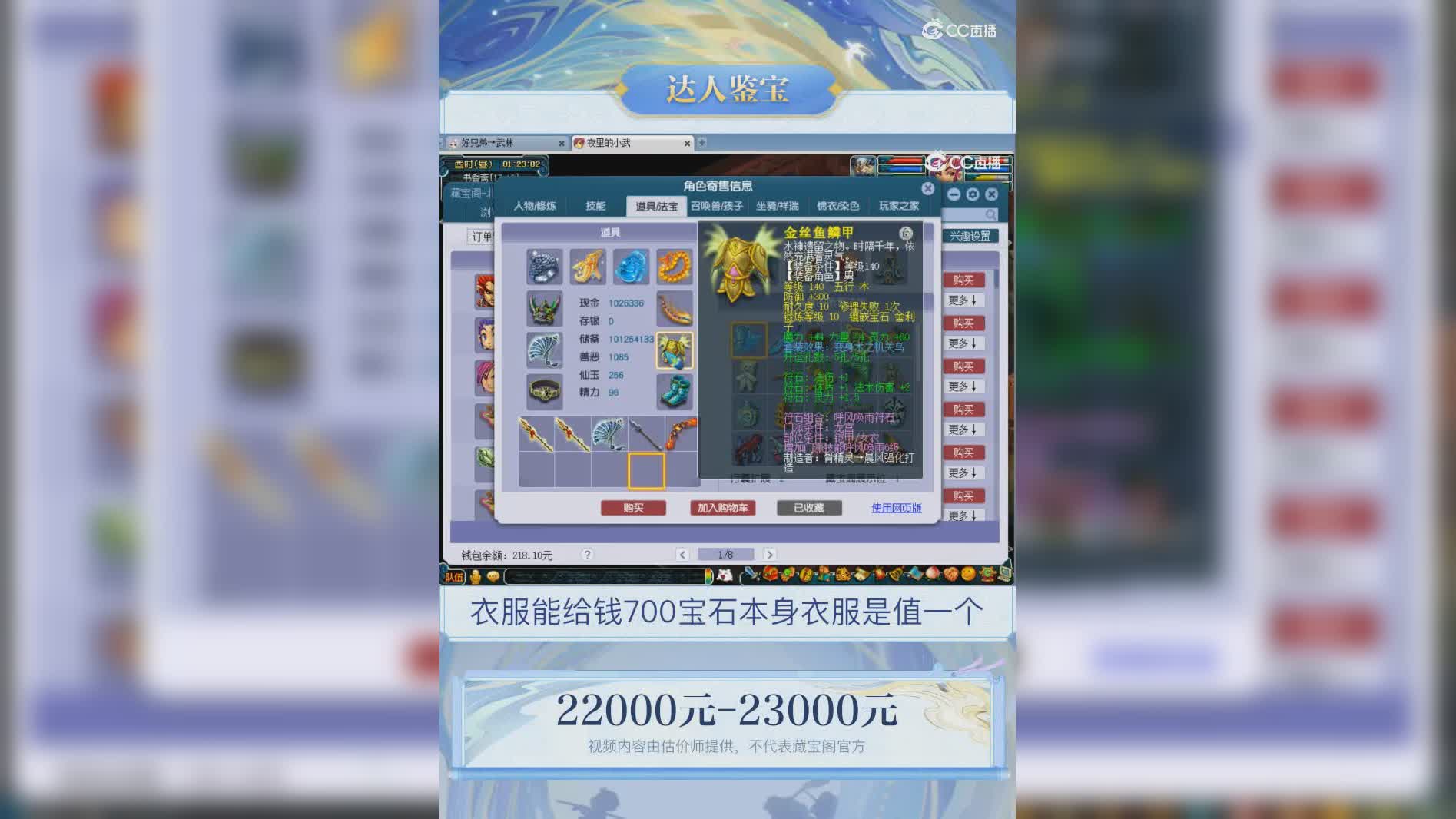 【主播点评】龙宫