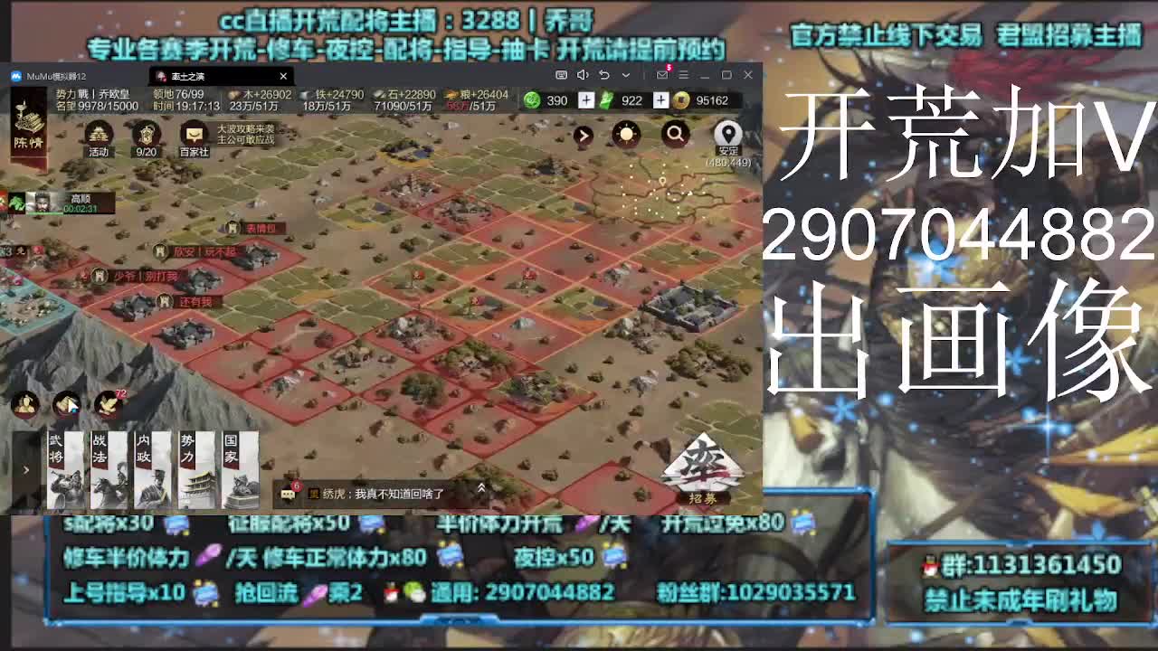 开荒70一天 第4段