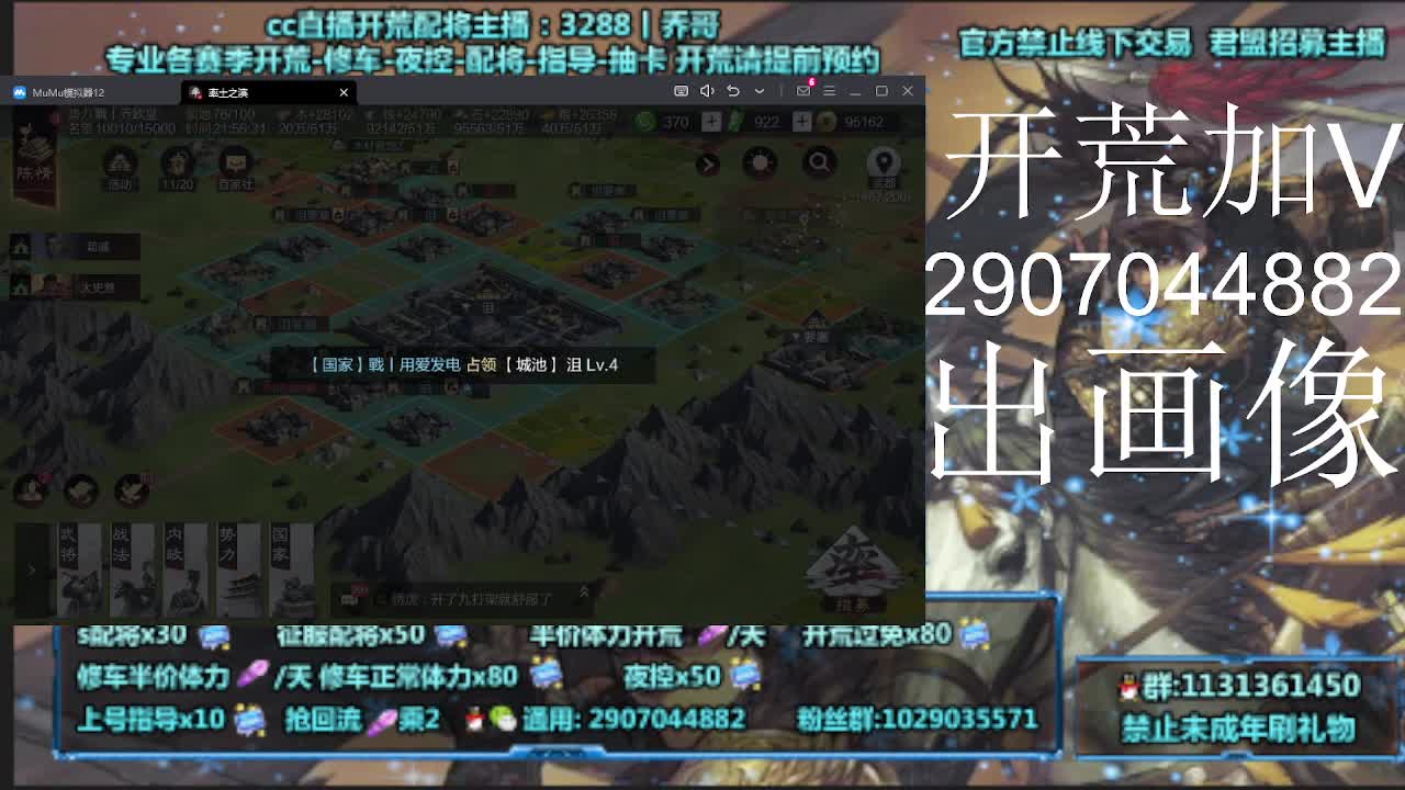 开荒70一天 第9段