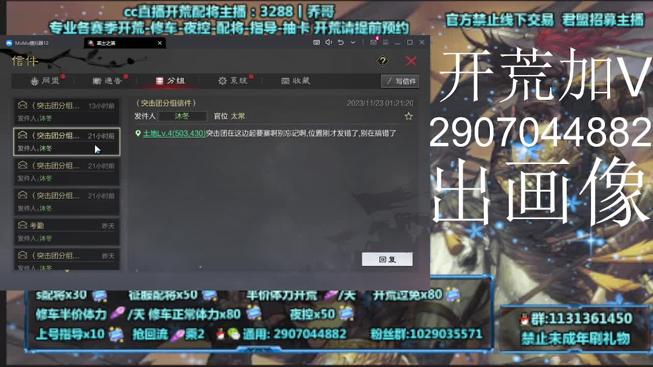 开荒70一天 第11段