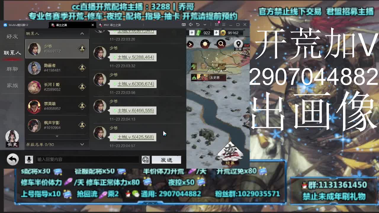 开荒70一天 第12段