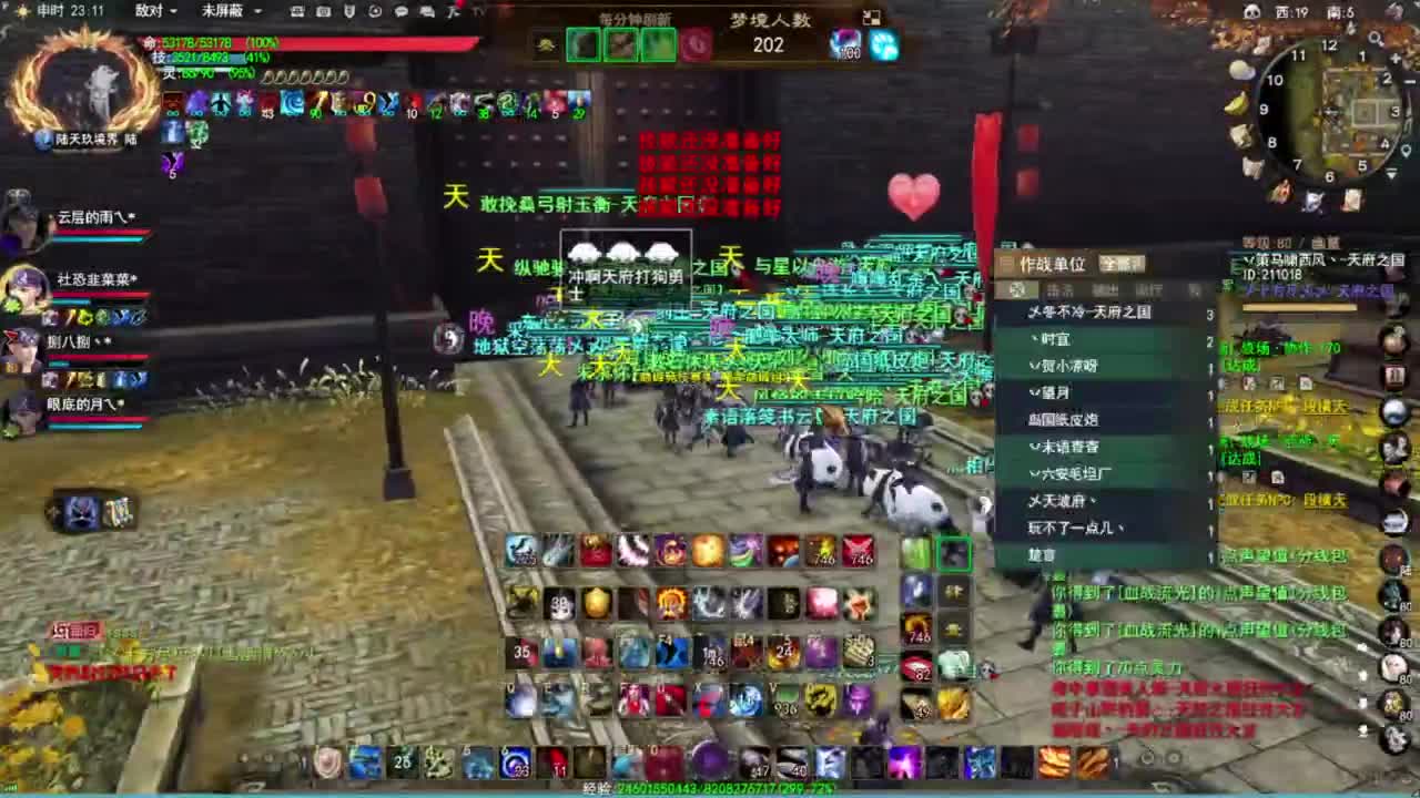 神启名人堂第一鬼墨 第8段