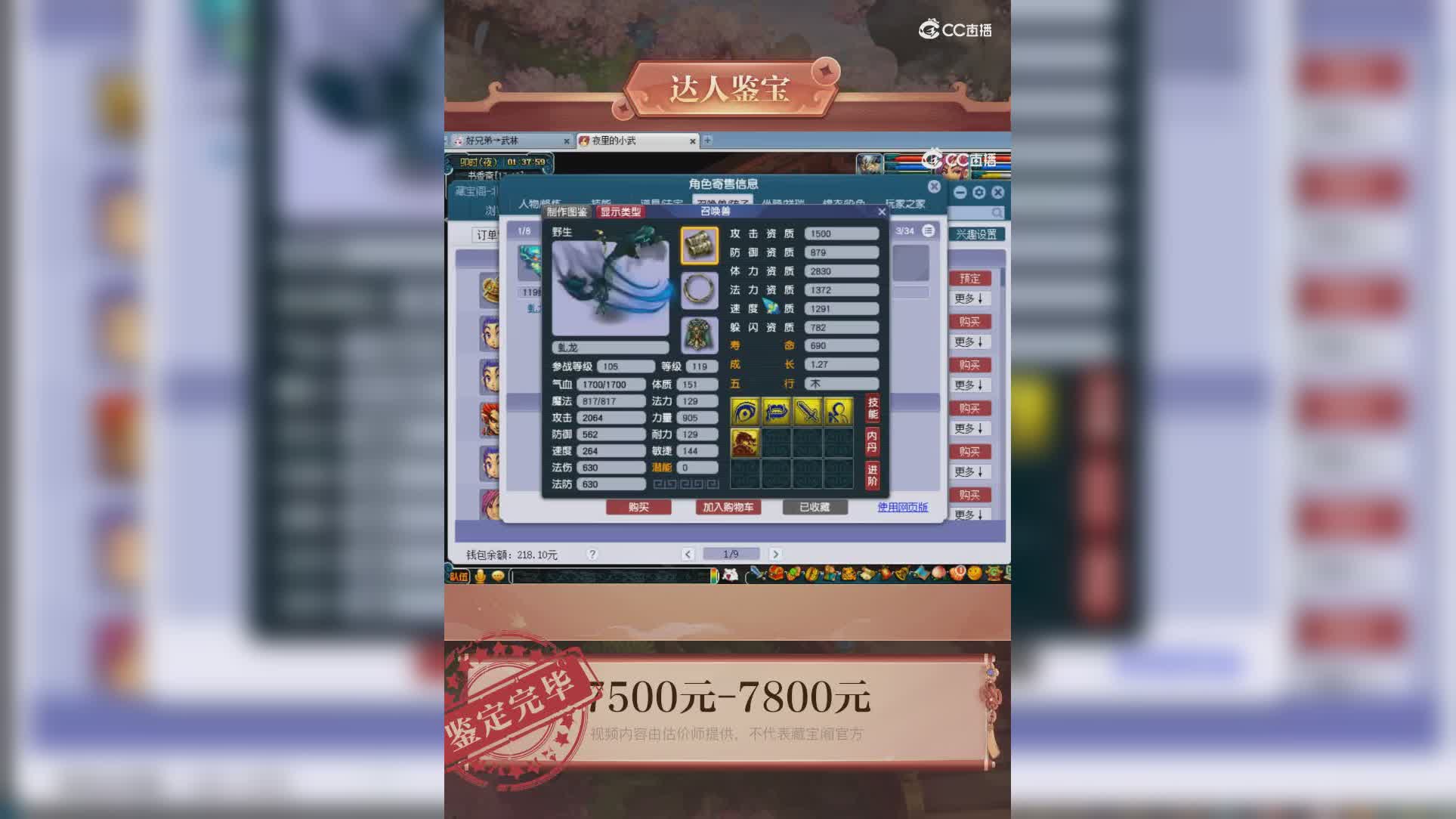 【主播点评】凌波城