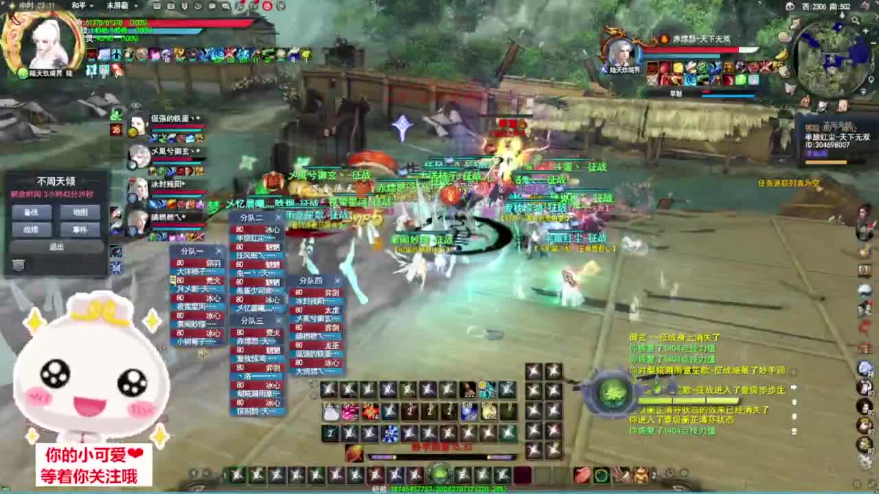 验兵天梯·听歌❤ 第6段